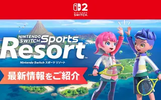 Switch Sports Resort exploite les Joy-Con 2 : commandes gestuelles, mode souris et douze activités